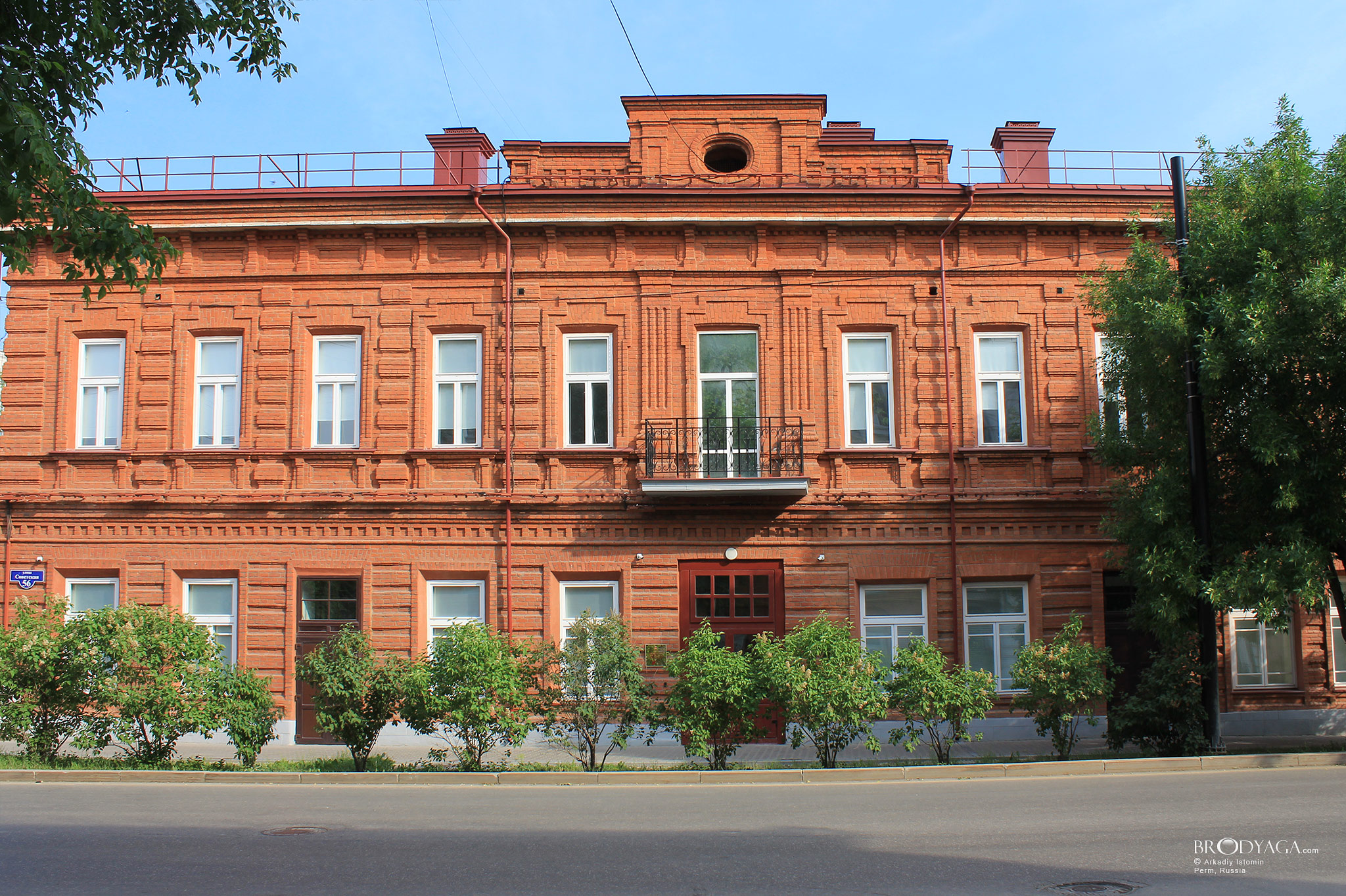 ул. Советская, 56, Пермь